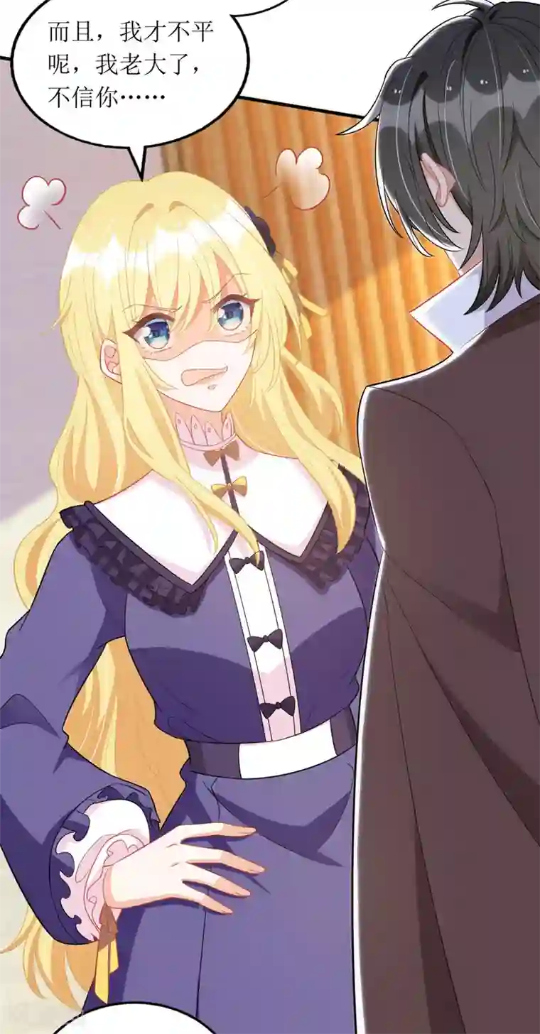 我爹地人设崩了第91话 粉丝堵门