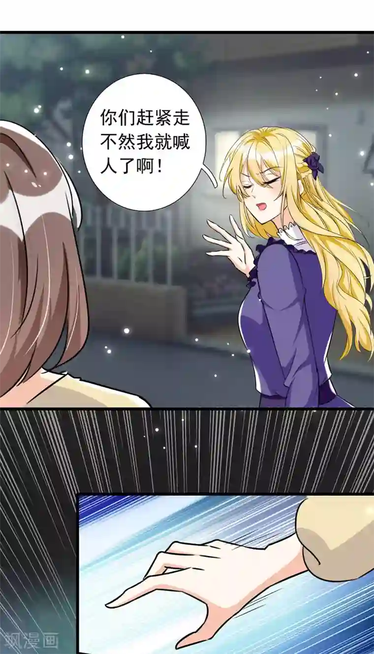 我爹地人设崩了第91话 粉丝堵门