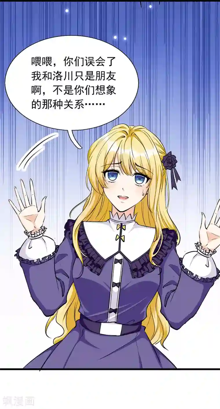 我爹地人设崩了第91话 粉丝堵门