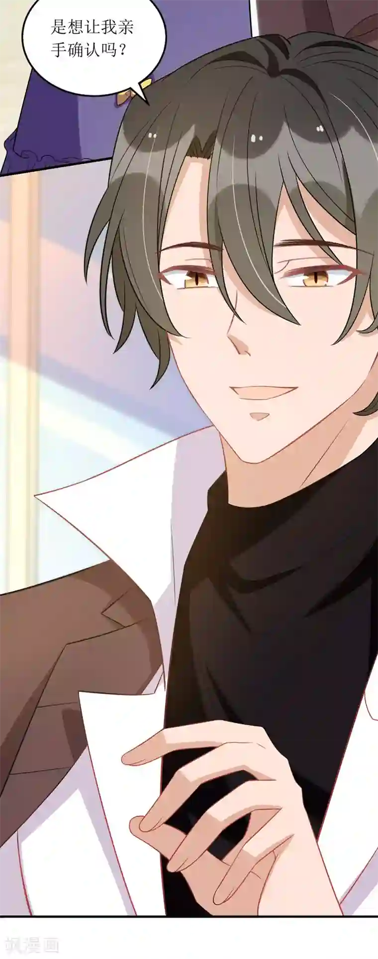 我爹地人设崩了第91话 粉丝堵门