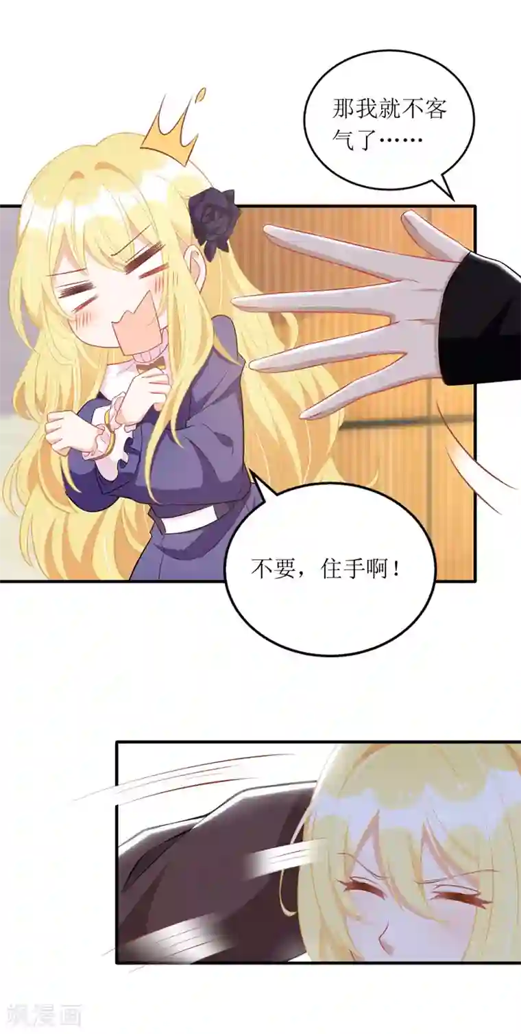 我爹地人设崩了第91话 粉丝堵门