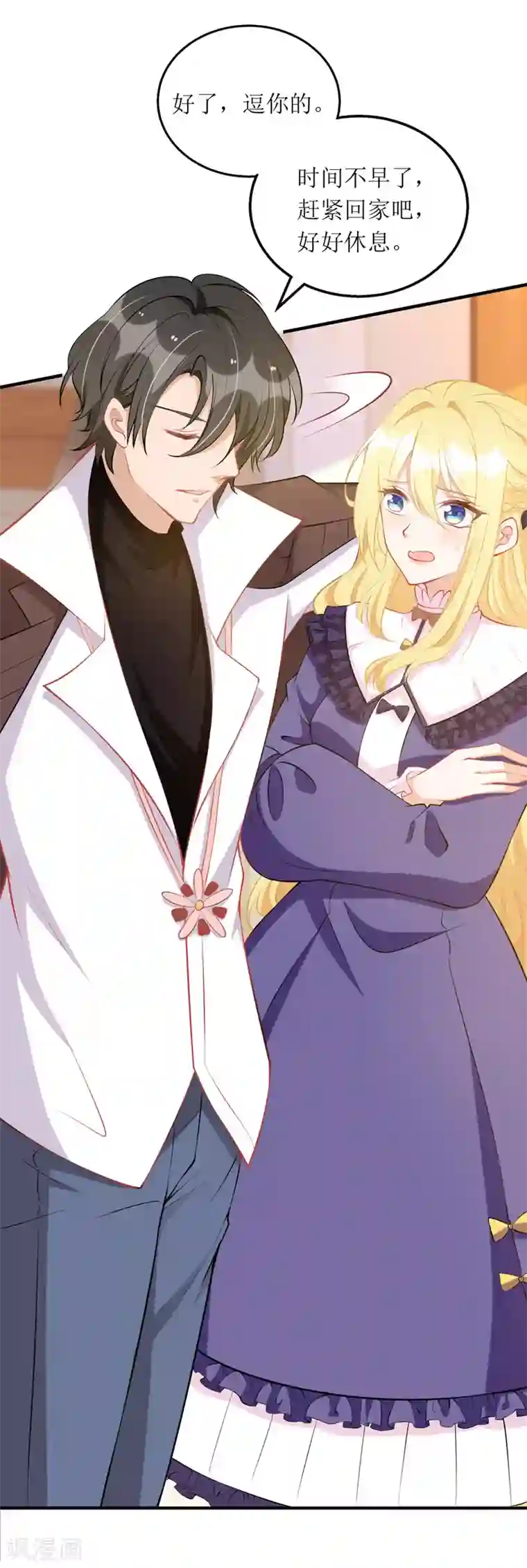 我爹地人设崩了第91话 粉丝堵门