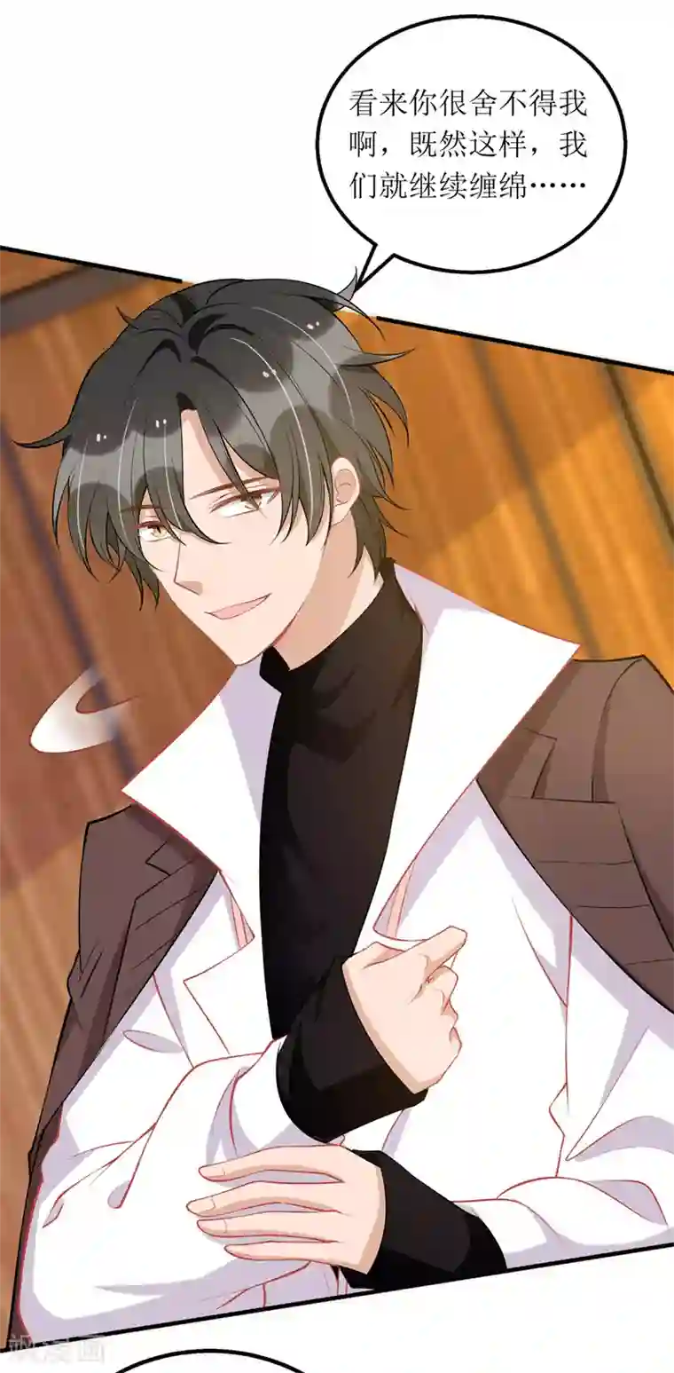 我爹地人设崩了第91话 粉丝堵门