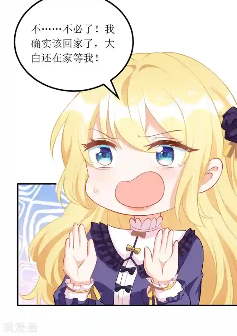 我爹地人设崩了第91话 粉丝堵门