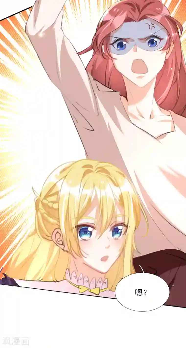 我爹地人设崩了第92话 千钧一发