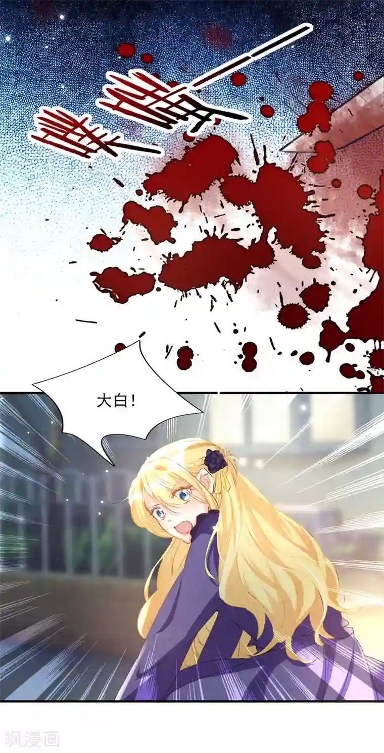 我爹地人设崩了第92话 千钧一发