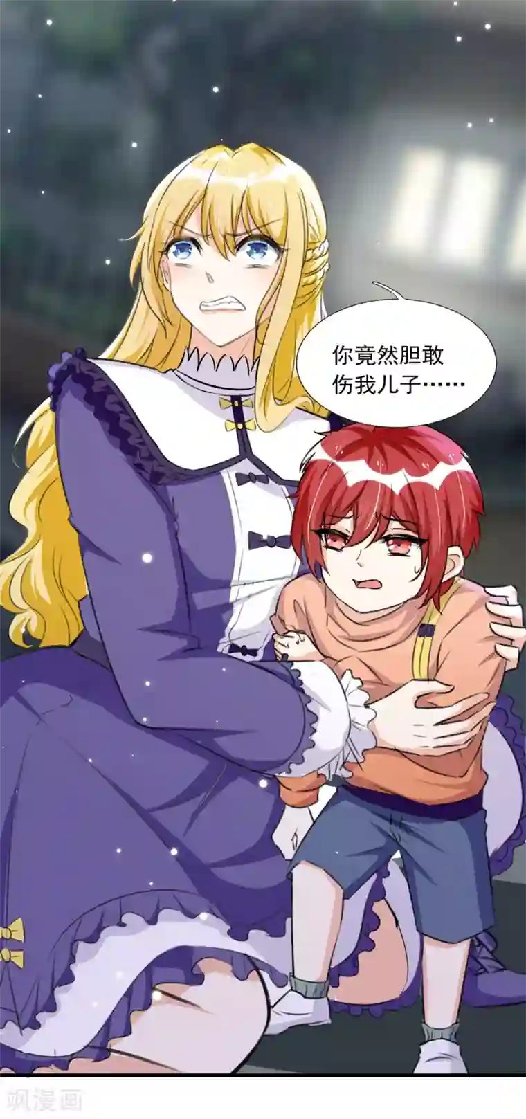 我爹地人设崩了第92话 千钧一发