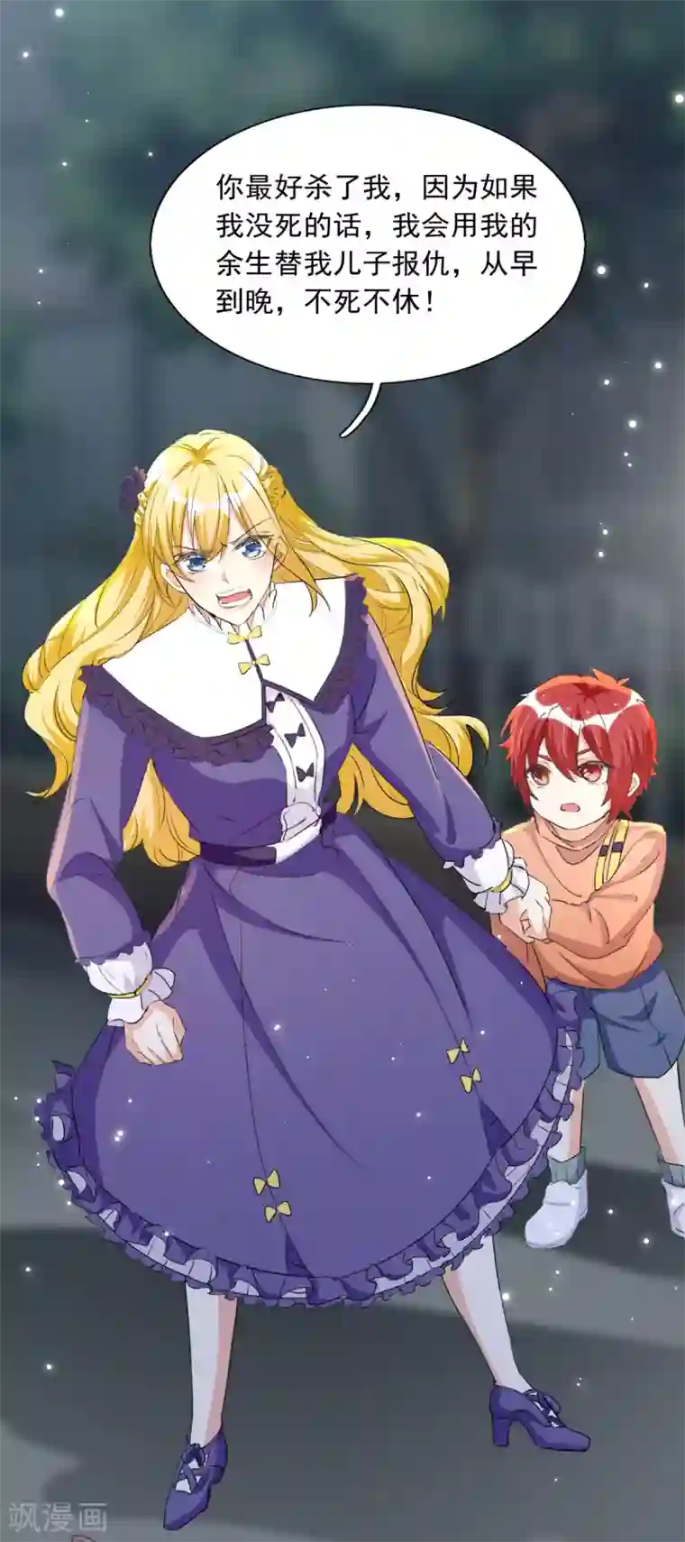 我爹地人设崩了第92话 千钧一发