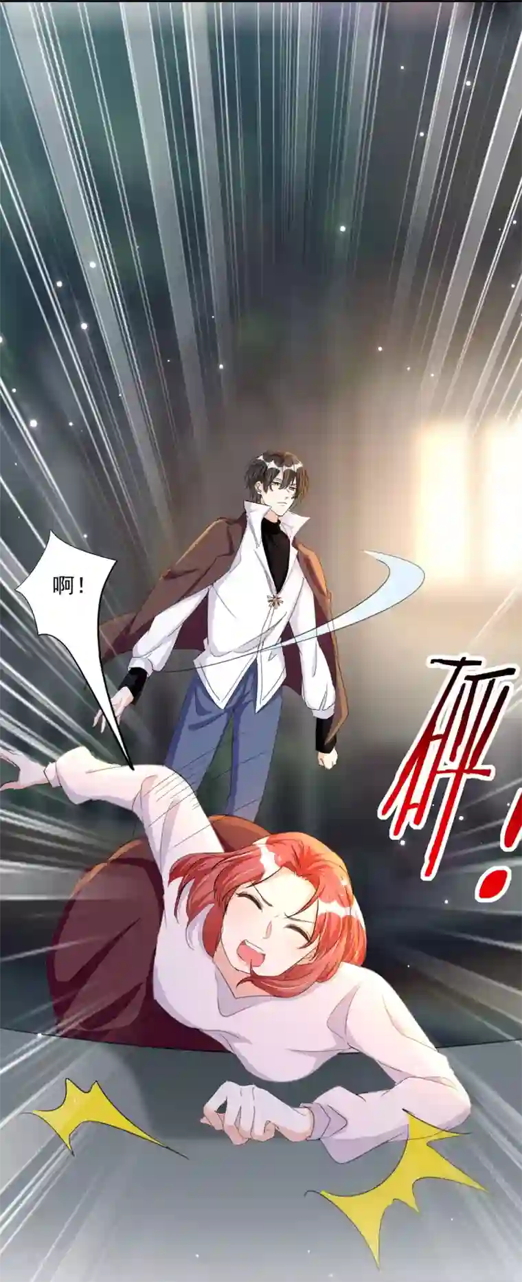 我爹地人设崩了第92话 千钧一发