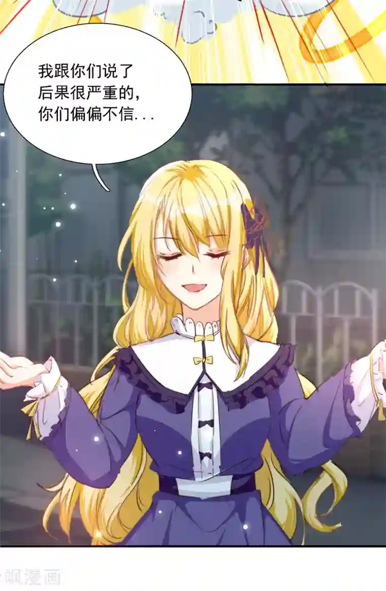 我爹地人设崩了第92话 千钧一发