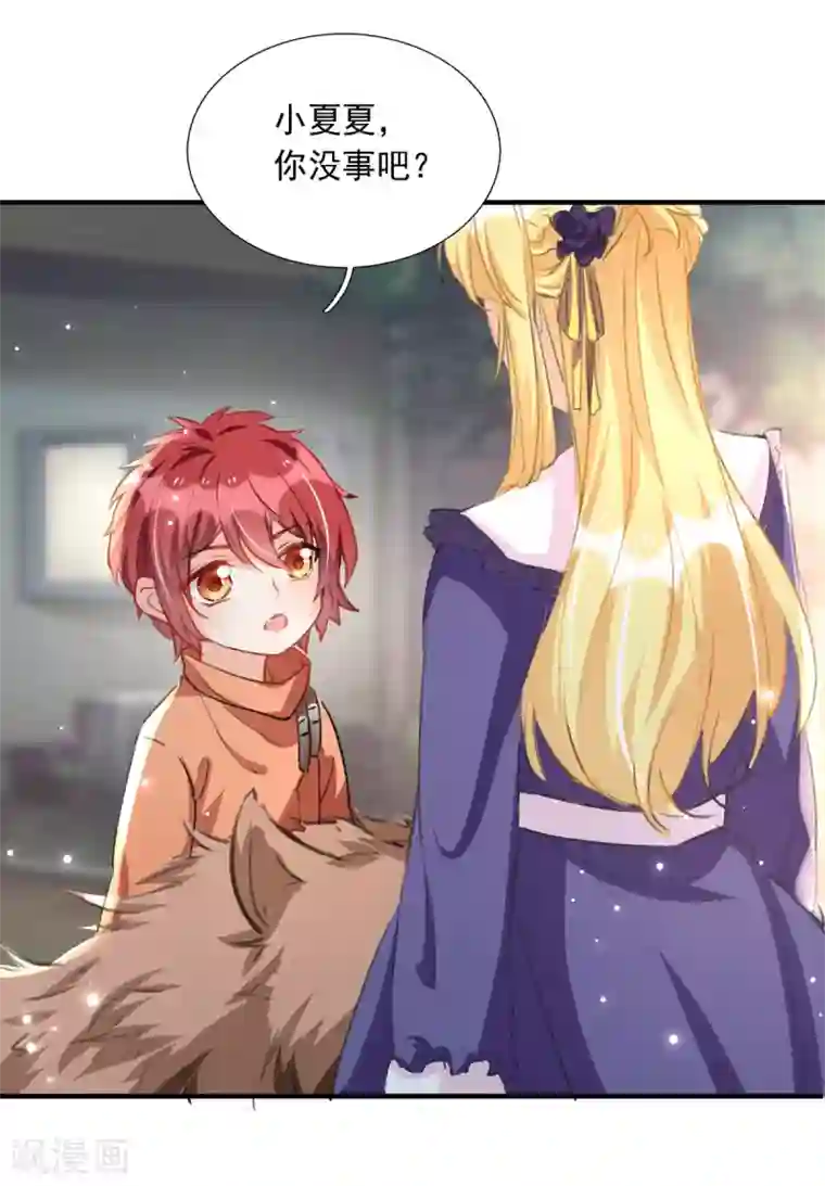 我爹地人设崩了第92话 千钧一发