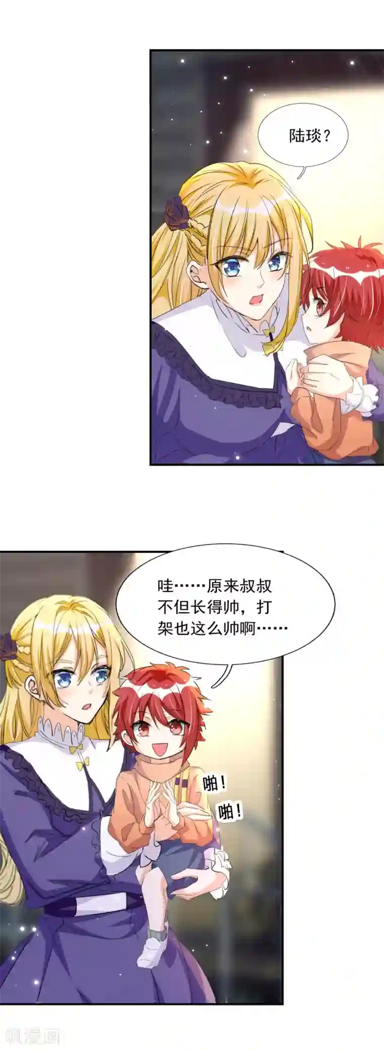 我爹地人设崩了第93话 大白住院