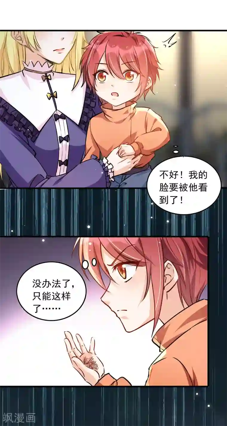 我爹地人设崩了第93话 大白住院