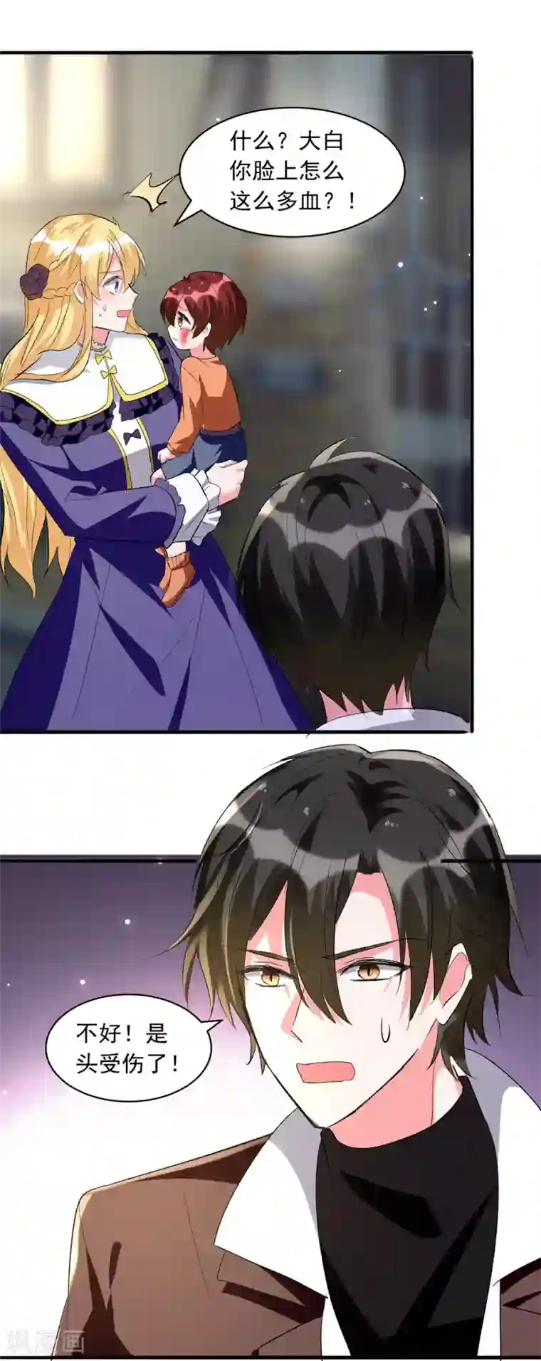 我爹地人设崩了第93话 大白住院