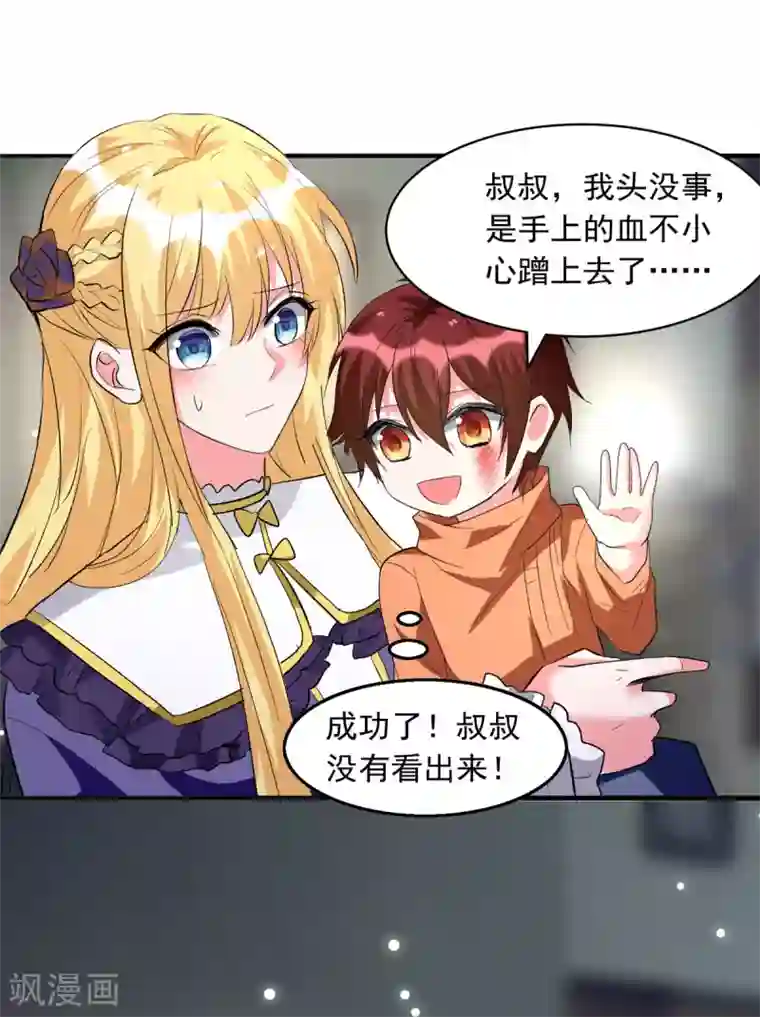 我爹地人设崩了第93话 大白住院