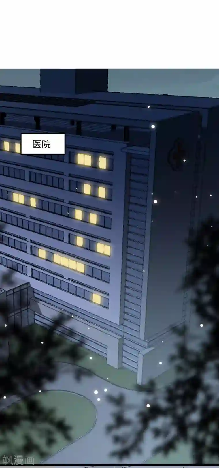 我爹地人设崩了第93话 大白住院