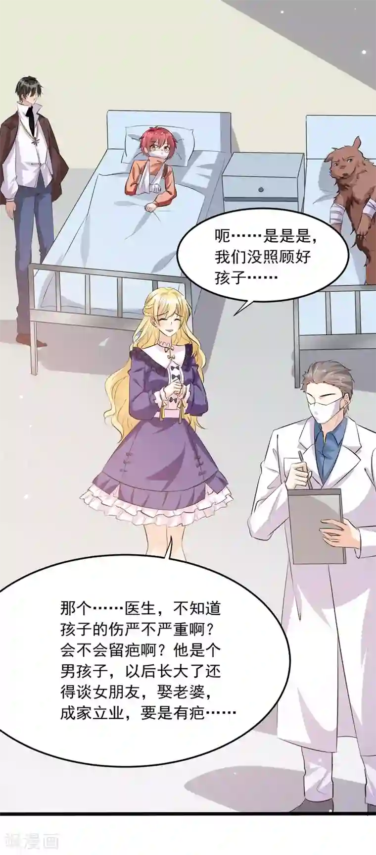 我爹地人设崩了第93话 大白住院