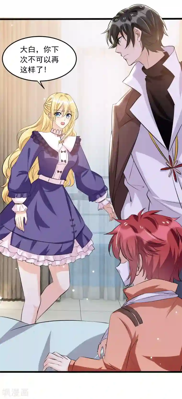 我爹地人设崩了第93话 大白住院