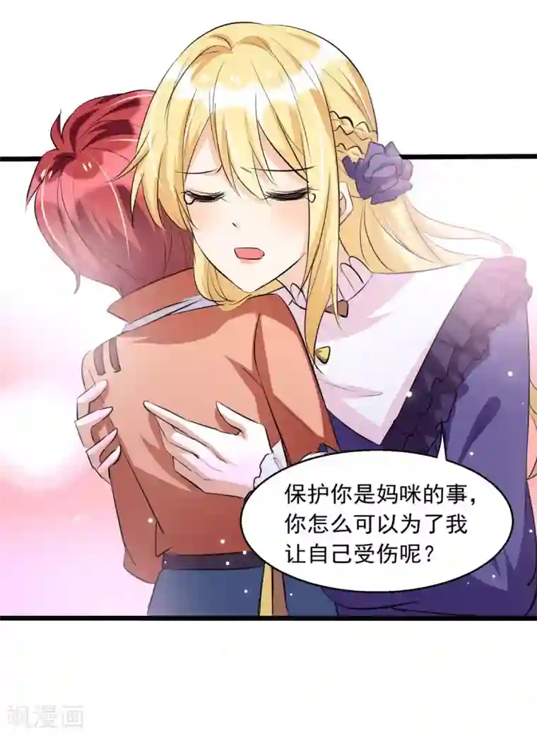 我爹地人设崩了第93话 大白住院