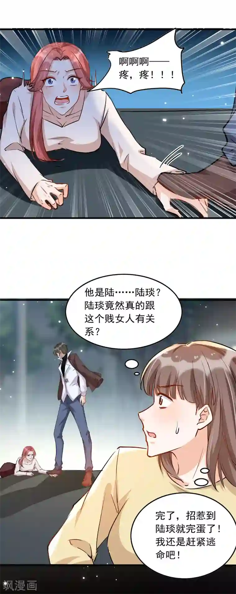 我爹地人设崩了第93话 大白住院