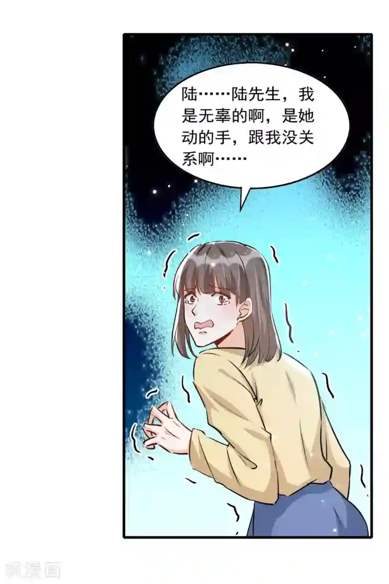 我爹地人设崩了第93话 大白住院