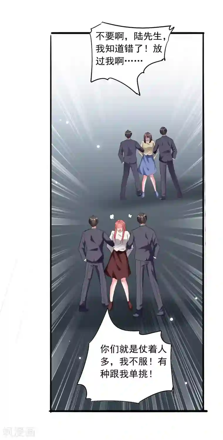 我爹地人设崩了第93话 大白住院