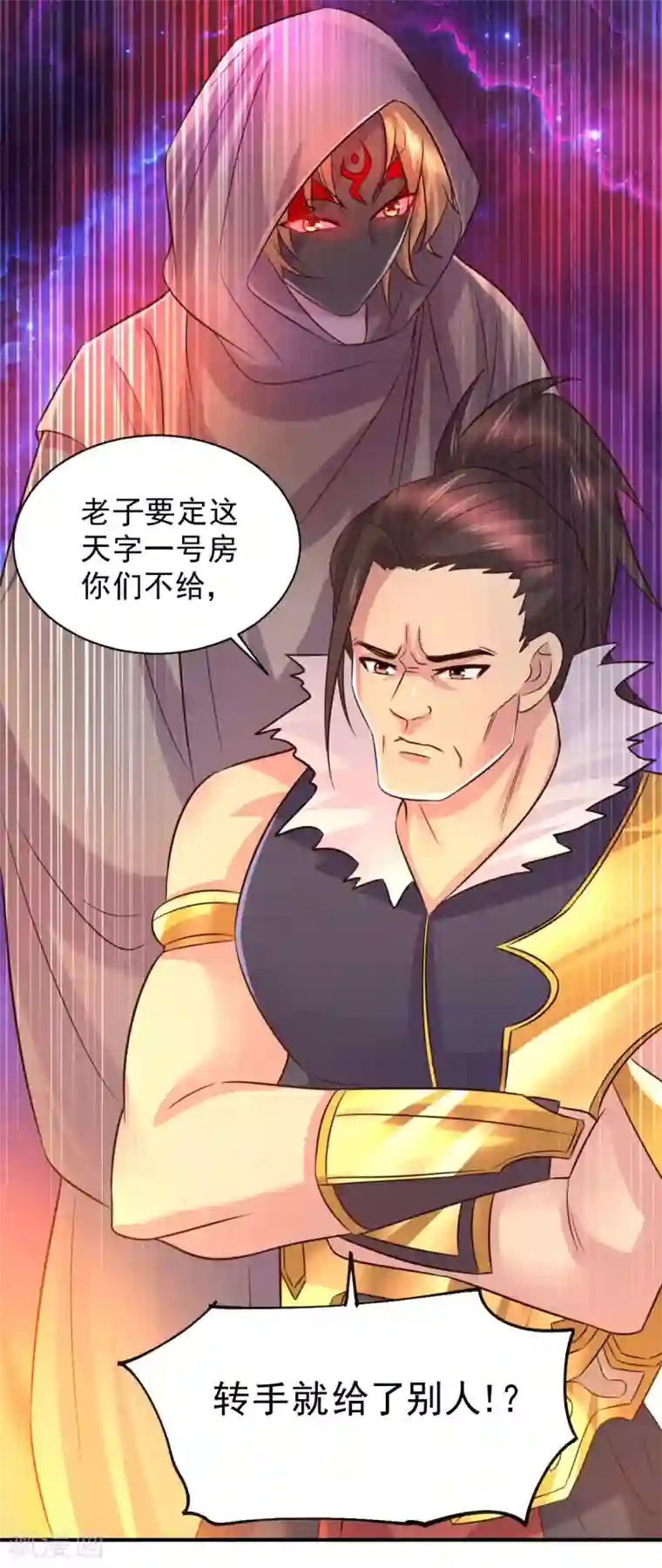 本婿修的是贱道第116话 劳资最不缺的就是钱