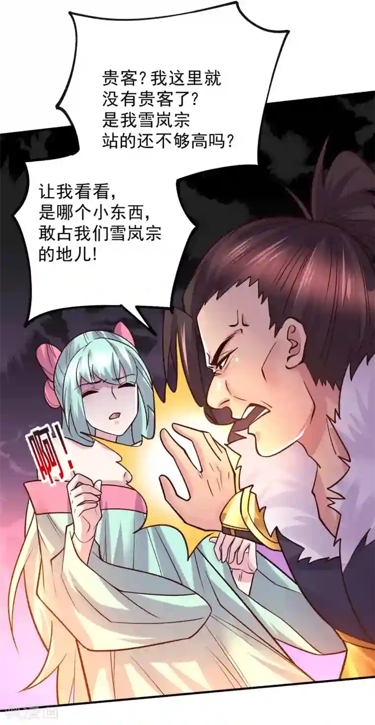 本婿修的是贱道第116话 劳资最不缺的就是钱