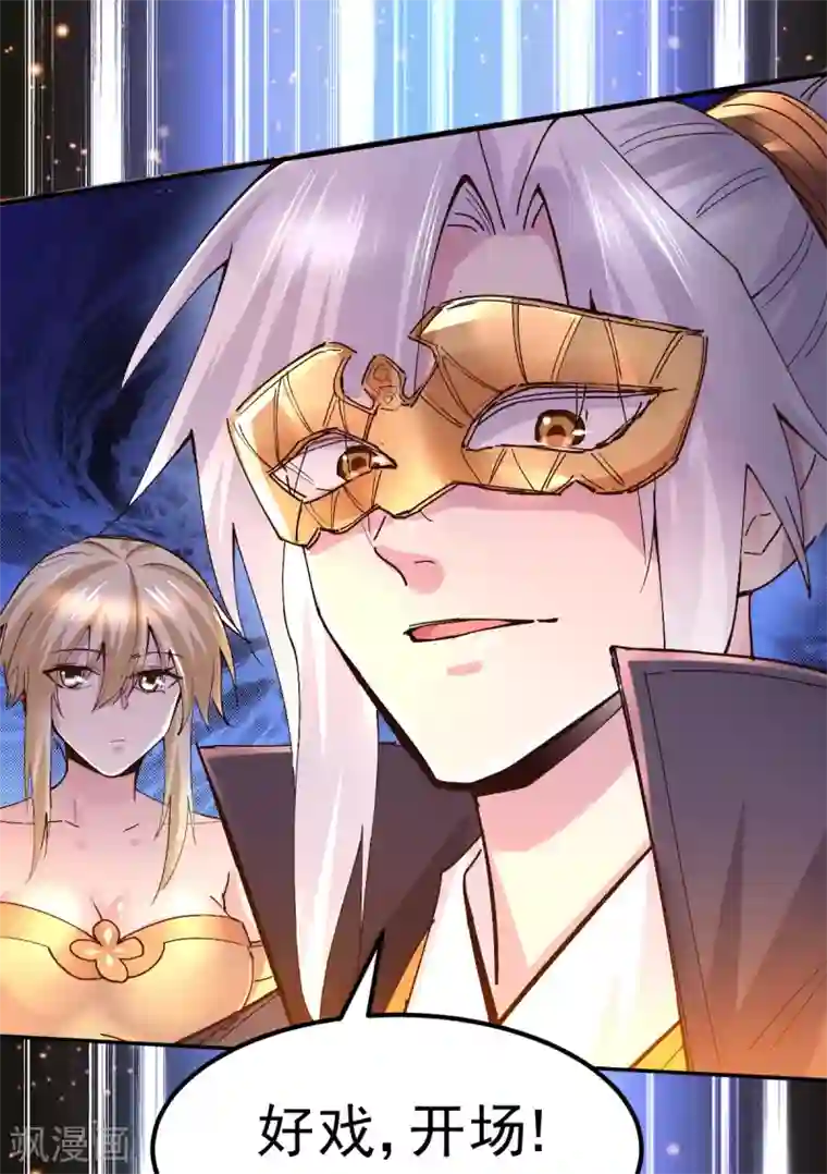 本婿修的是贱道第116话 劳资最不缺的就是钱