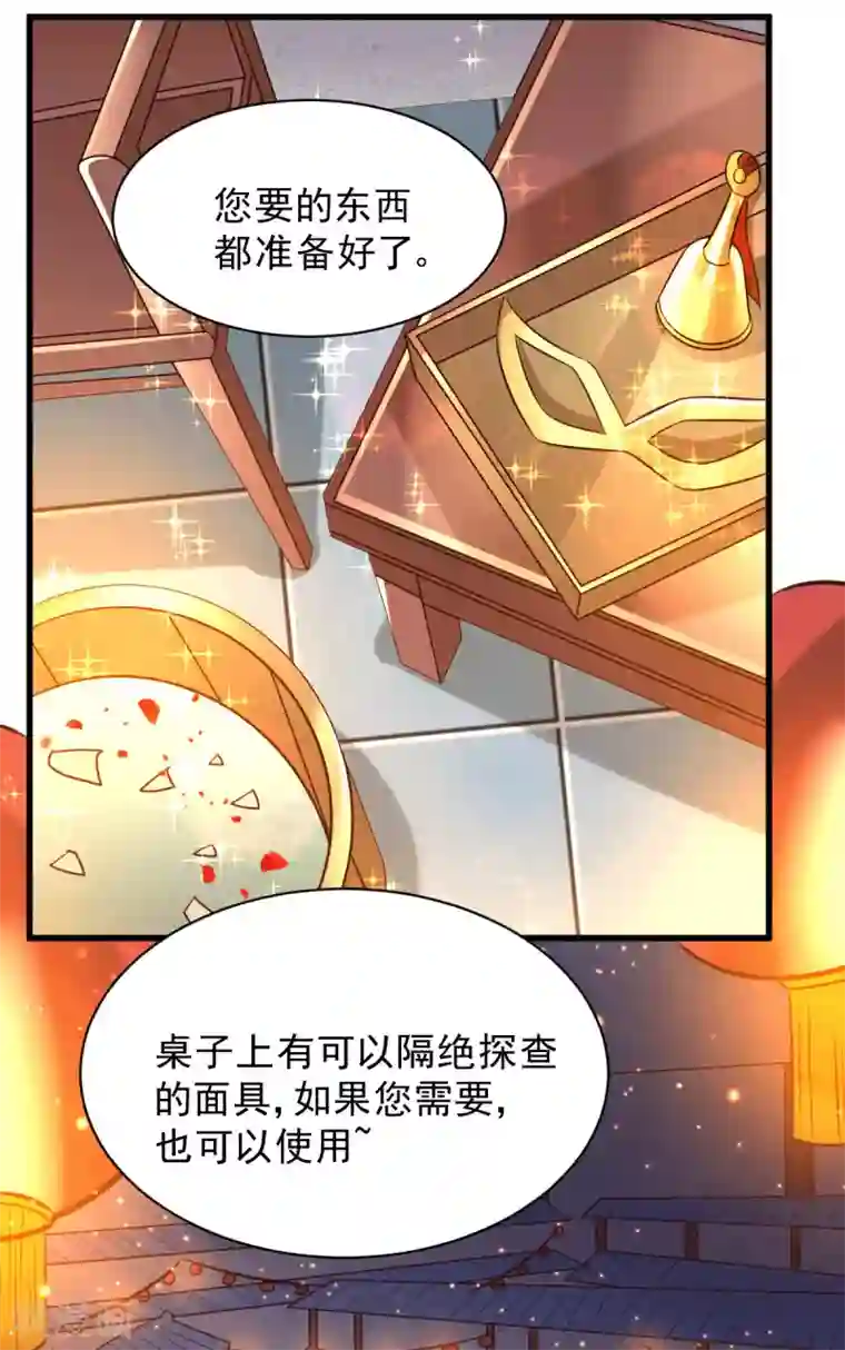 本婿修的是贱道第116话 劳资最不缺的就是钱