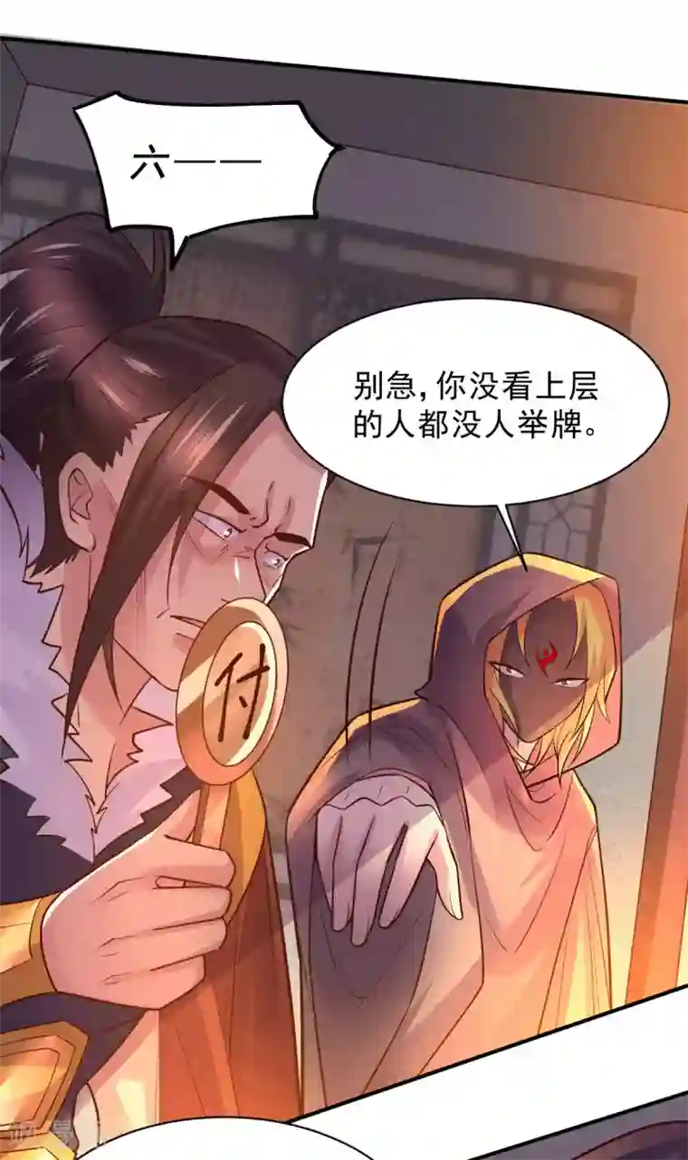 本婿修的是贱道第117话 自己买自己的东西？