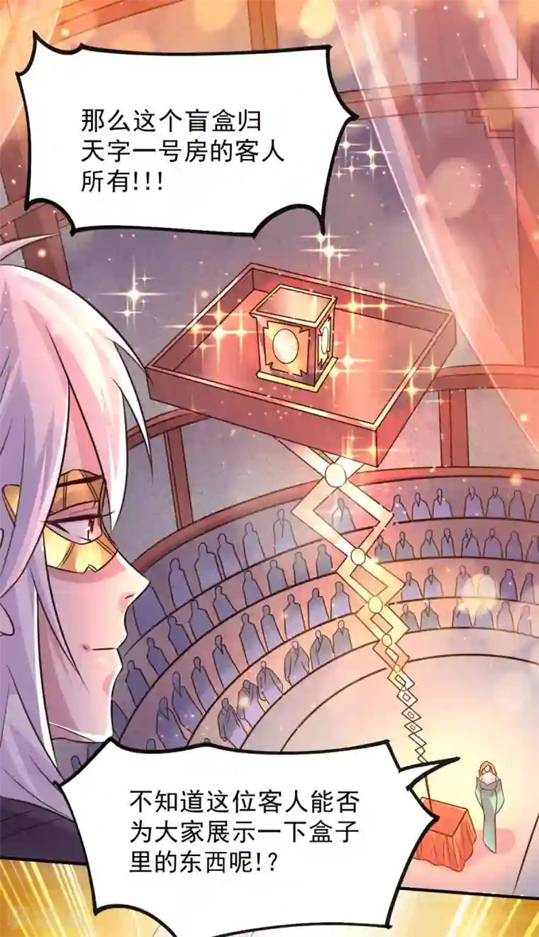 本婿修的是贱道第117话 自己买自己的东西？