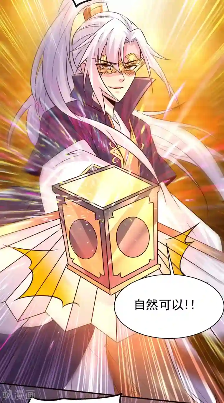 本婿修的是贱道第117话 自己买自己的东西？