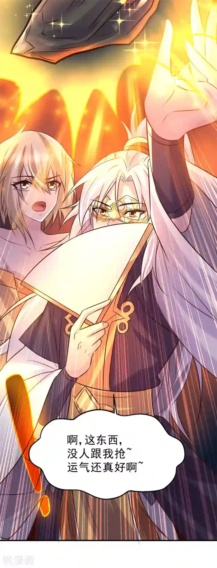 本婿修的是贱道第117话 自己买自己的东西？