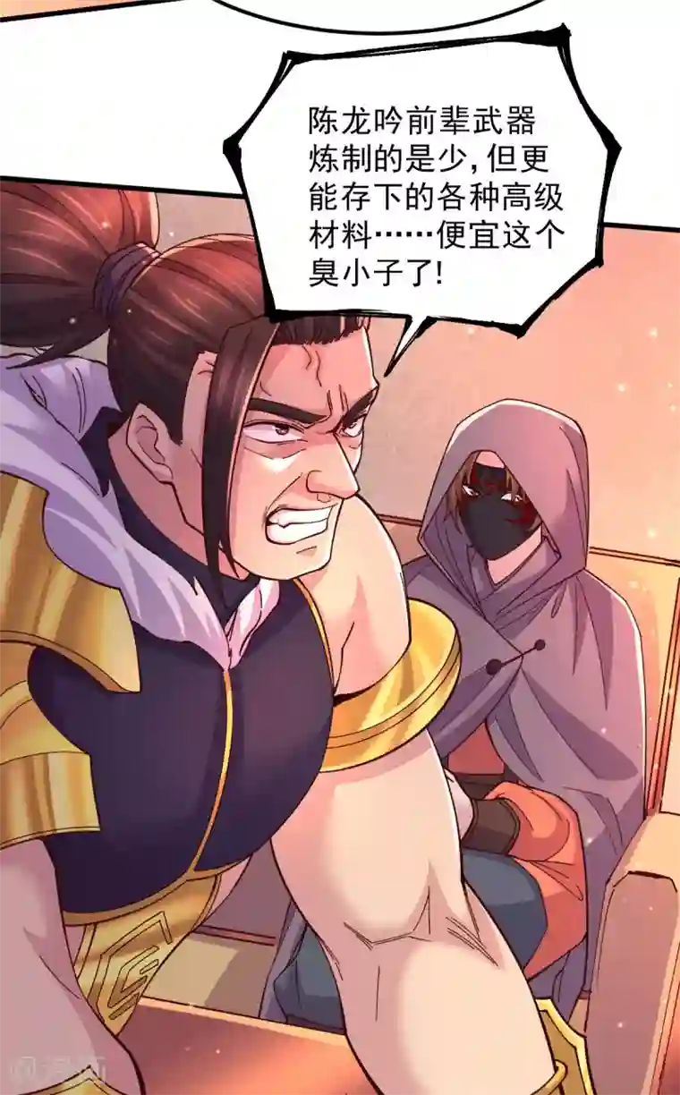 本婿修的是贱道第117话 自己买自己的东西？