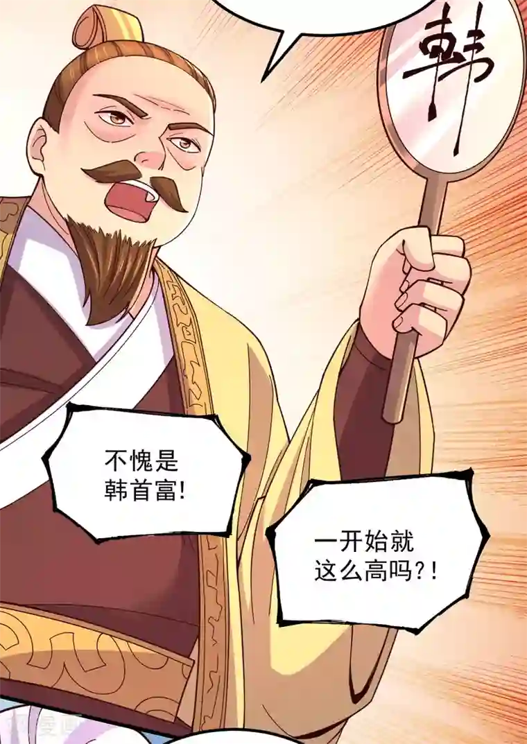 本婿修的是贱道第117话 自己买自己的东西？