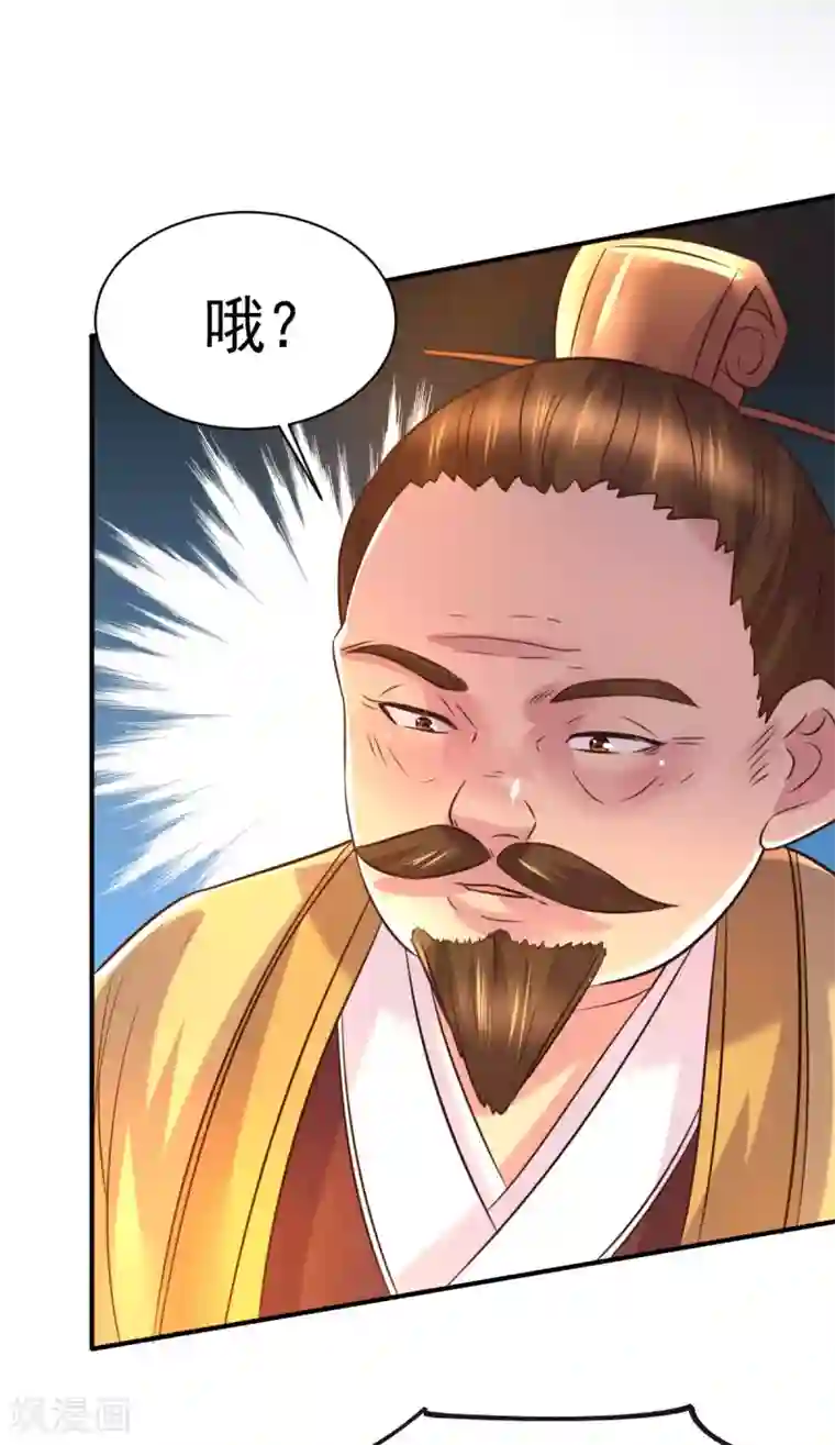 本婿修的是贱道第117话 自己买自己的东西？