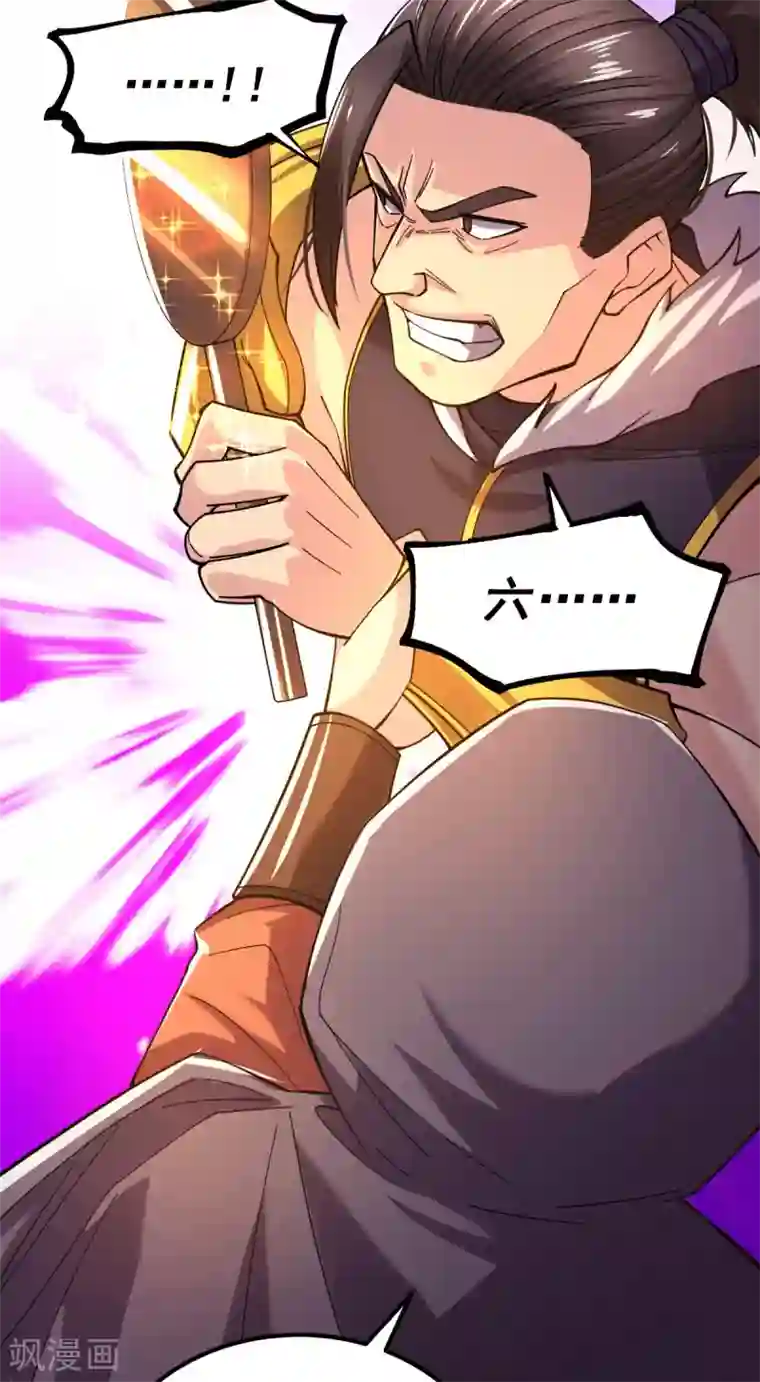 本婿修的是贱道第117话 自己买自己的东西？