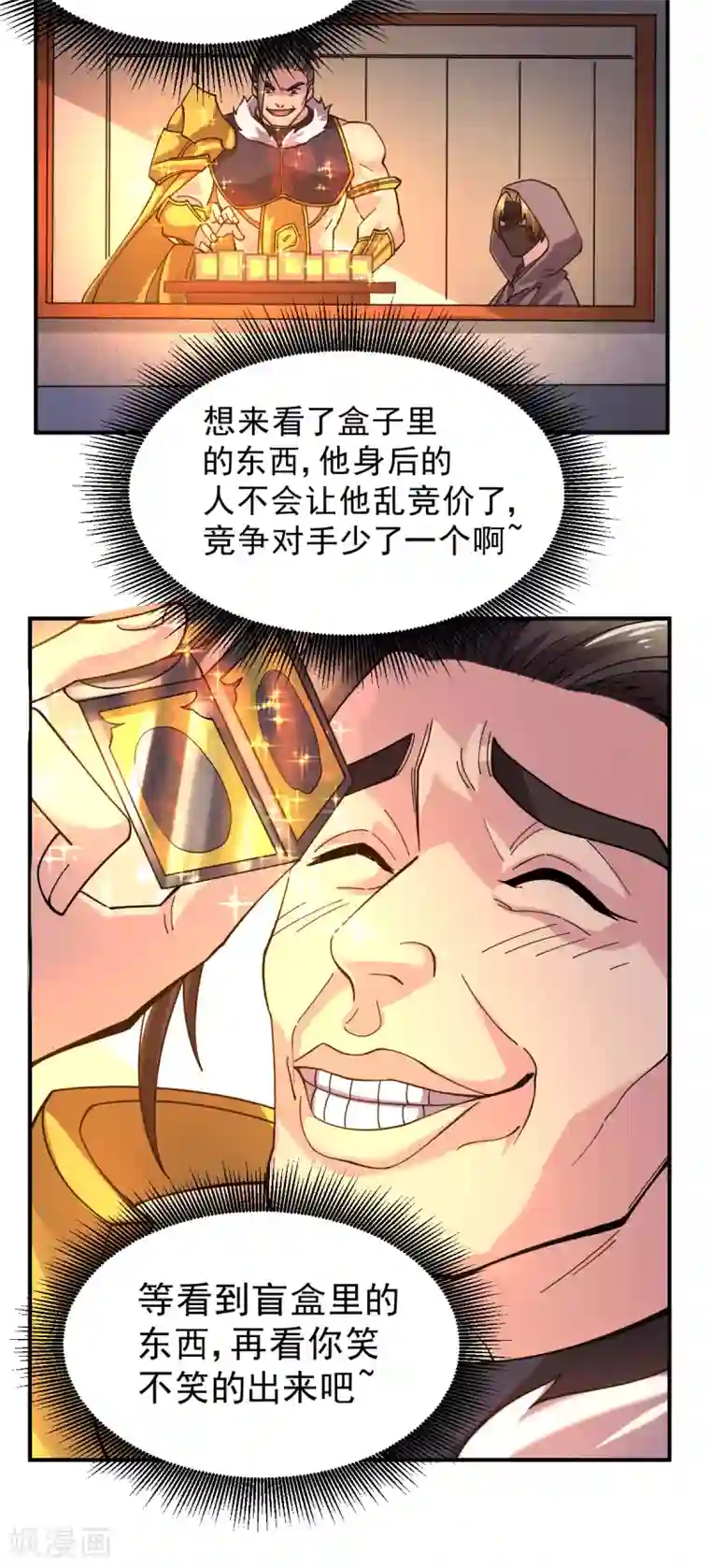 本婿修的是贱道第117话 自己买自己的东西？