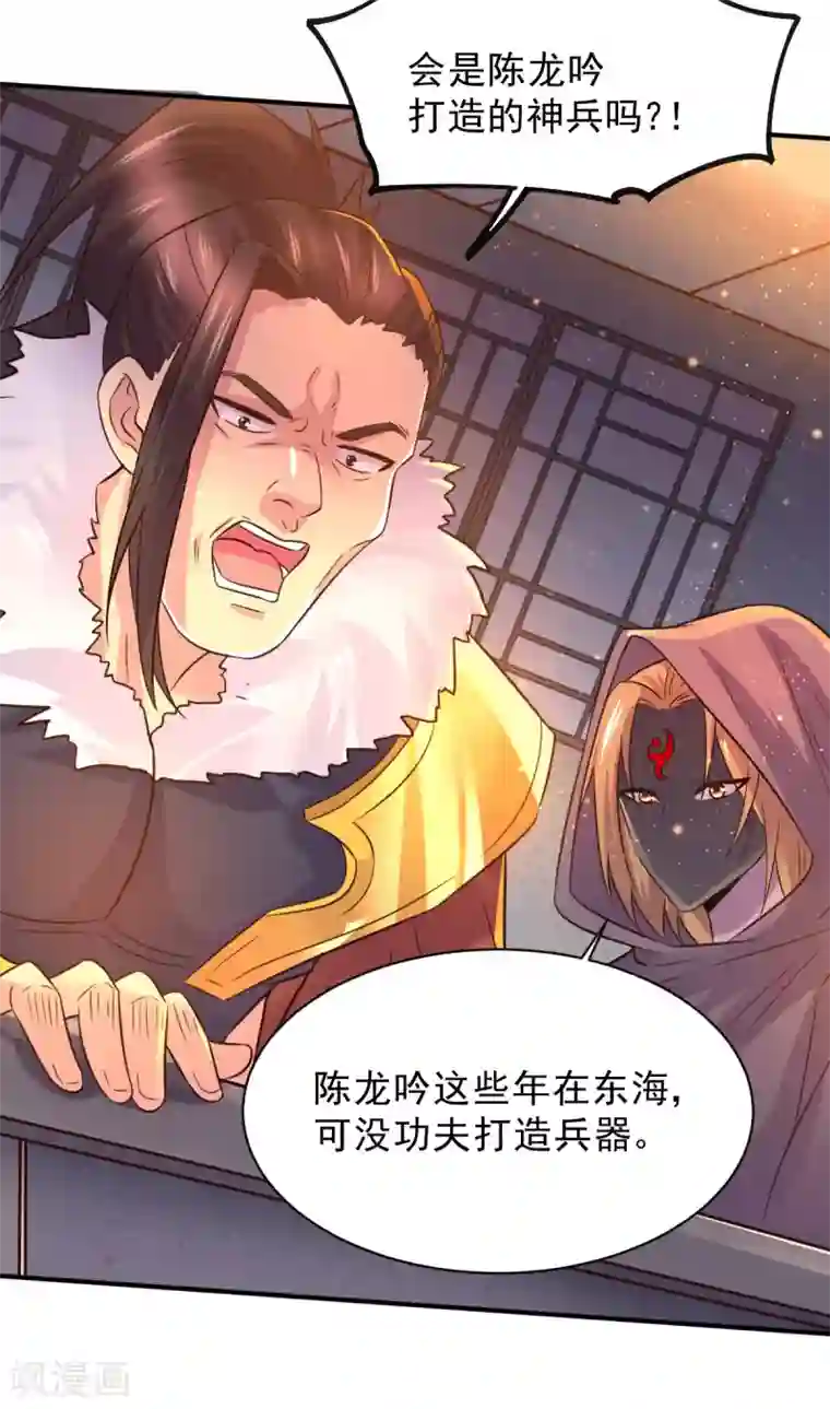 本婿修的是贱道第117话 自己买自己的东西？