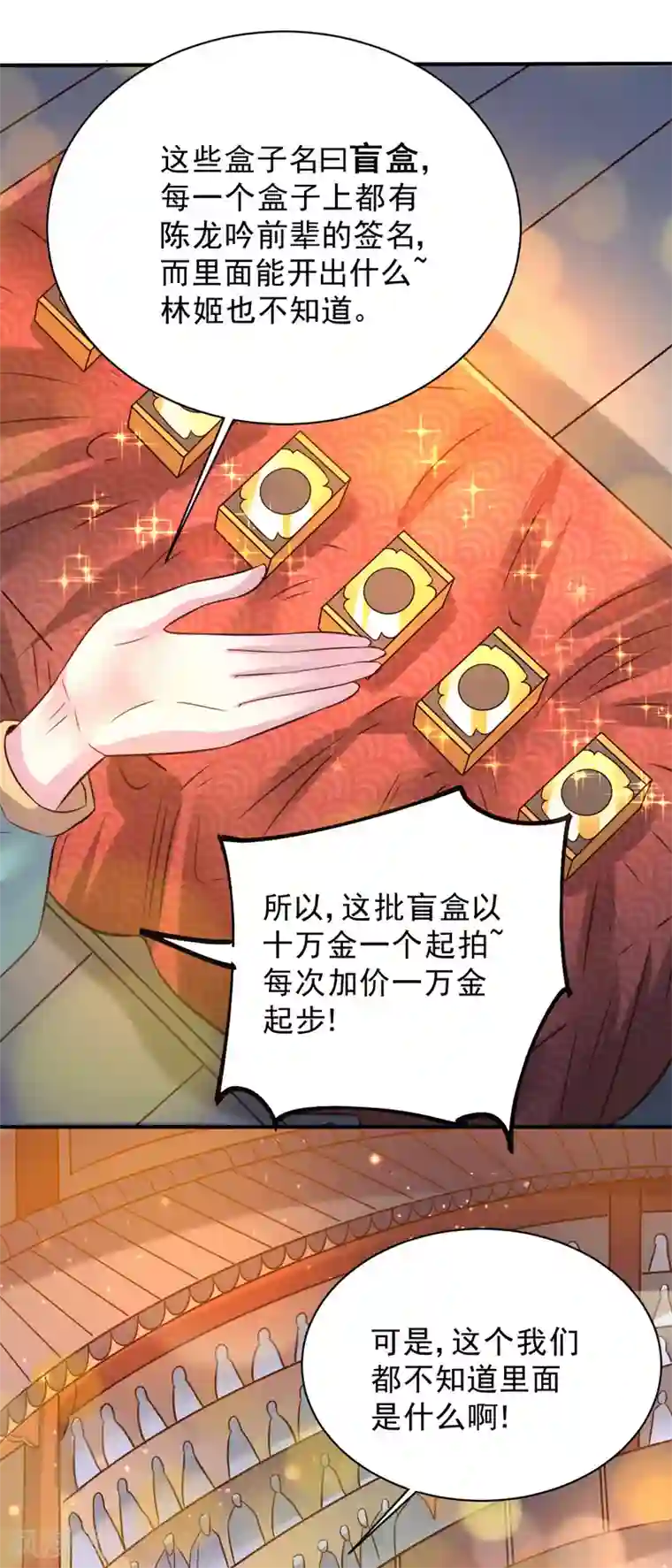 本婿修的是贱道第117话 自己买自己的东西？