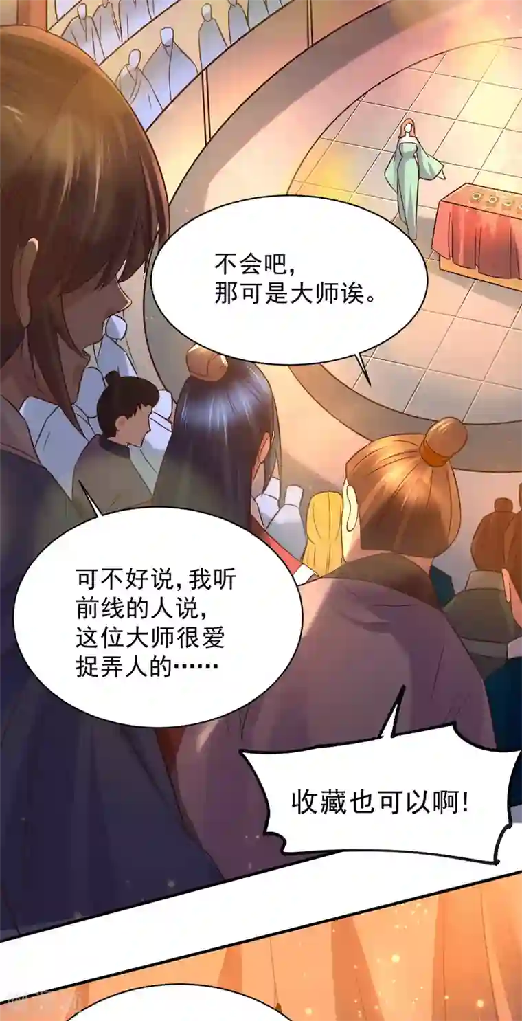 本婿修的是贱道第117话 自己买自己的东西？
