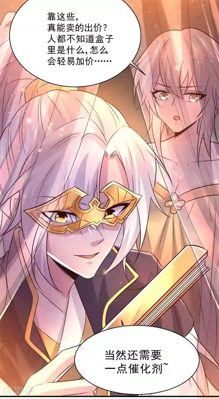 本婿修的是贱道第117话 自己买自己的东西？