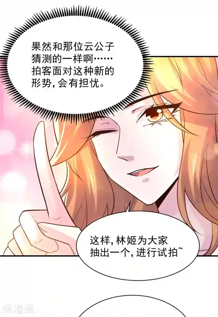 本婿修的是贱道第117话 自己买自己的东西？
