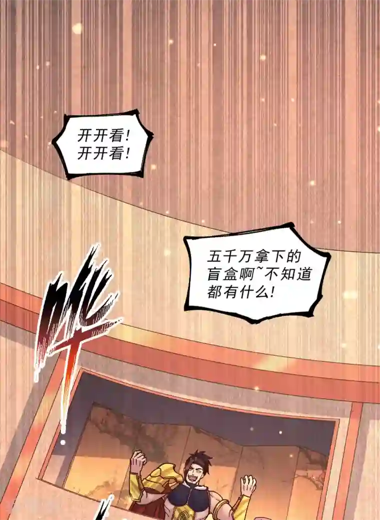 本婿修的是贱道第118话 血脉的召唤