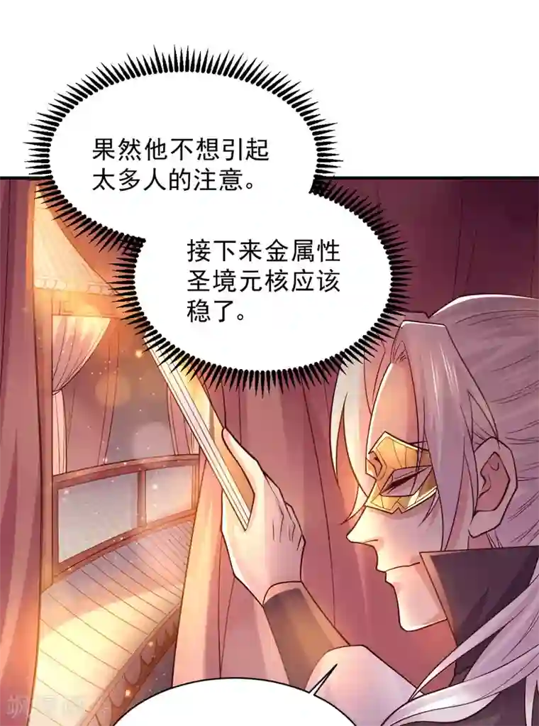 本婿修的是贱道第118话 血脉的召唤