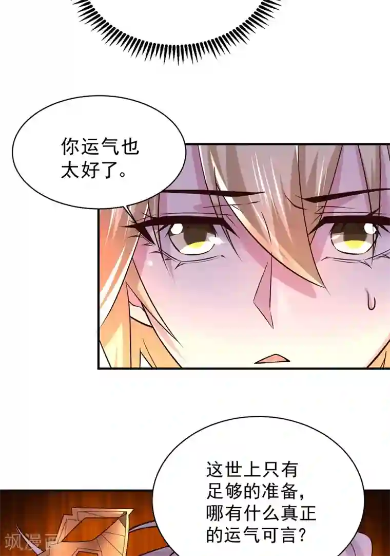 本婿修的是贱道第118话 血脉的召唤