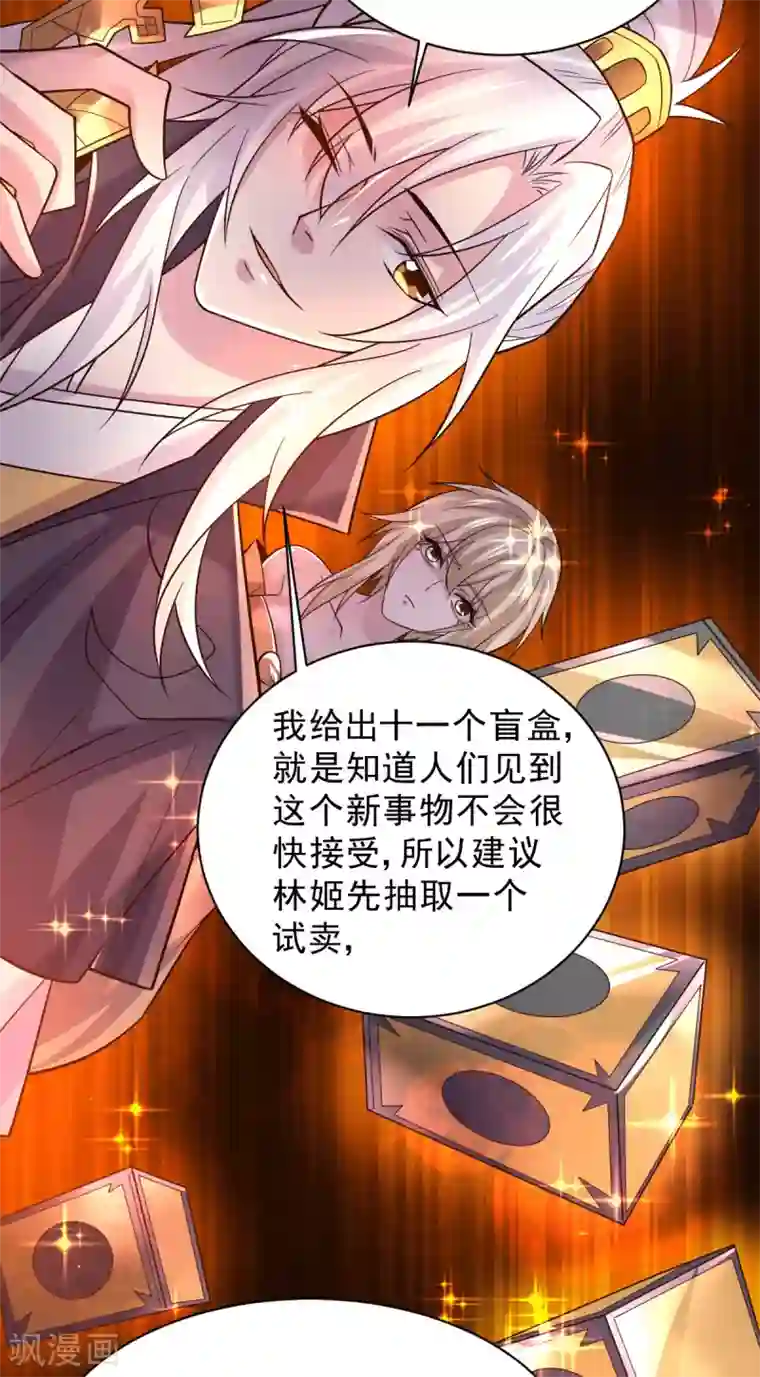 本婿修的是贱道第118话 血脉的召唤