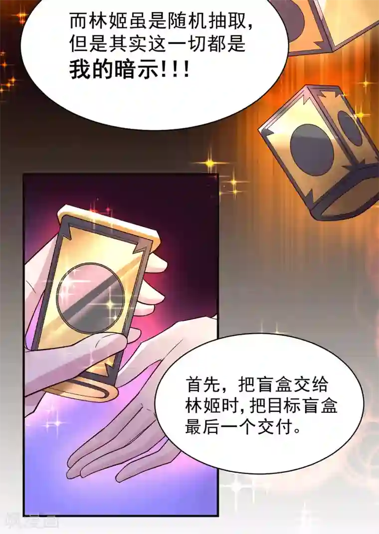 本婿修的是贱道第118话 血脉的召唤