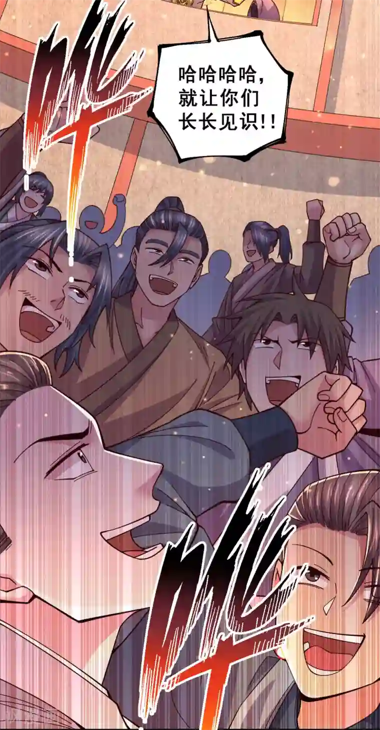 本婿修的是贱道第118话 血脉的召唤